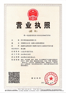 Business license