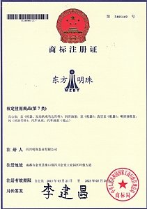 Trademark registration certificate